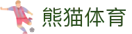 熊猫体育「中国」官方网站 - 快乐运动,智慧健身